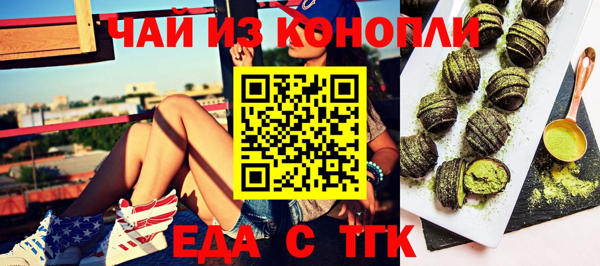 Cannafood конопля  Вход с VPN  Благовещенск 