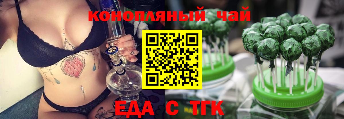 Cannafood конопля Благовещенск