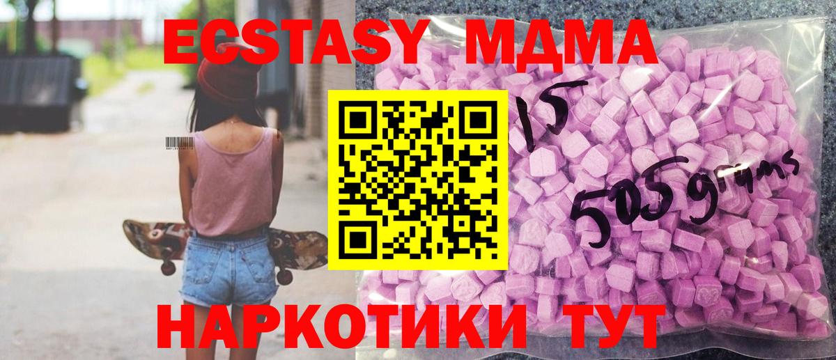 Ecstasy DUBAI  Экстази  ссылка на мегу   Вход с VPN  Ecstasy XTC  Благовещенск 