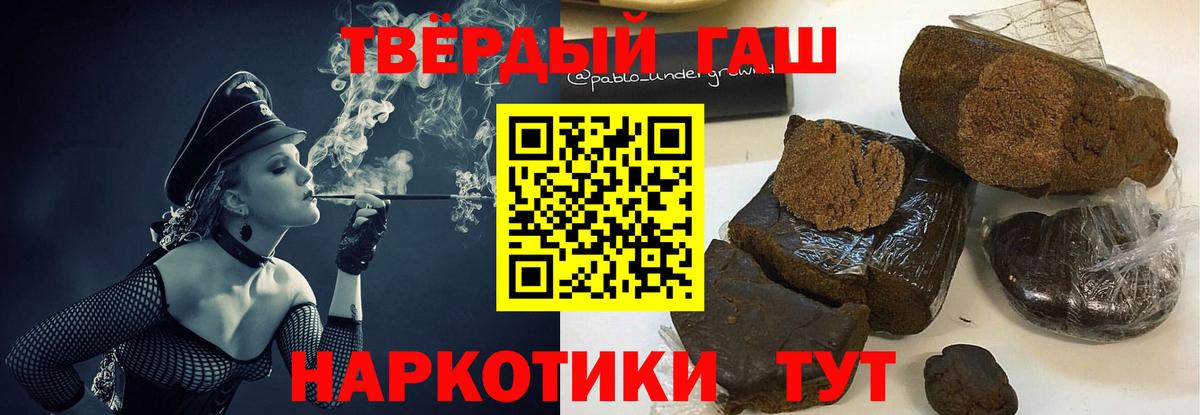 Благовещенск  Гашиш Изолятор  Гашиш  ГАШ индика сатива  Вход с VPN 