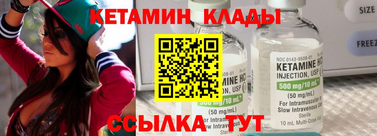 Благовещенск  Кетамин ketamine  Кетамин VHQ  Вход с VPN 