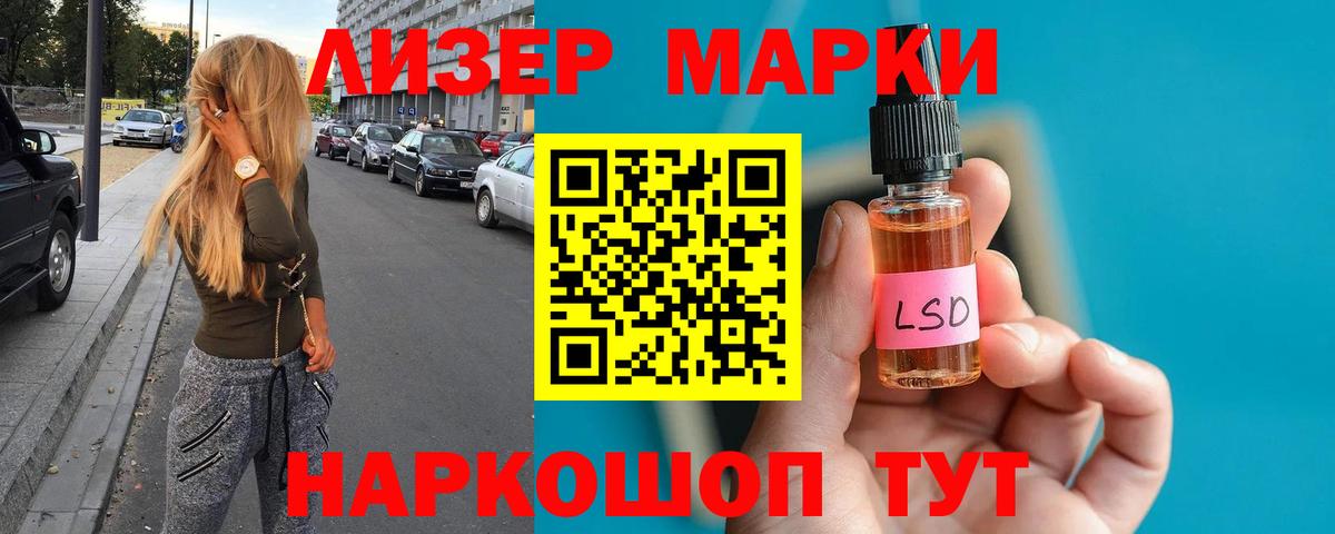 Лсд 25 экстази кислота Благовещенск