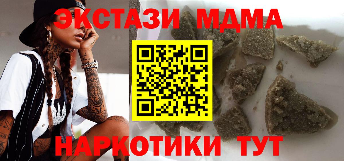 МДМА VHQ  Вход с VPN  Благовещенск 
