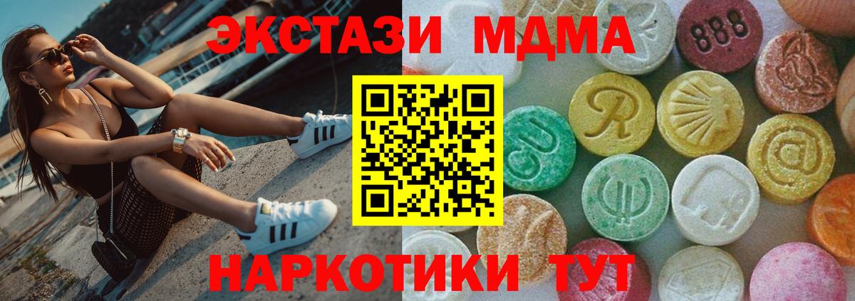 МДМА crystal Благовещенск