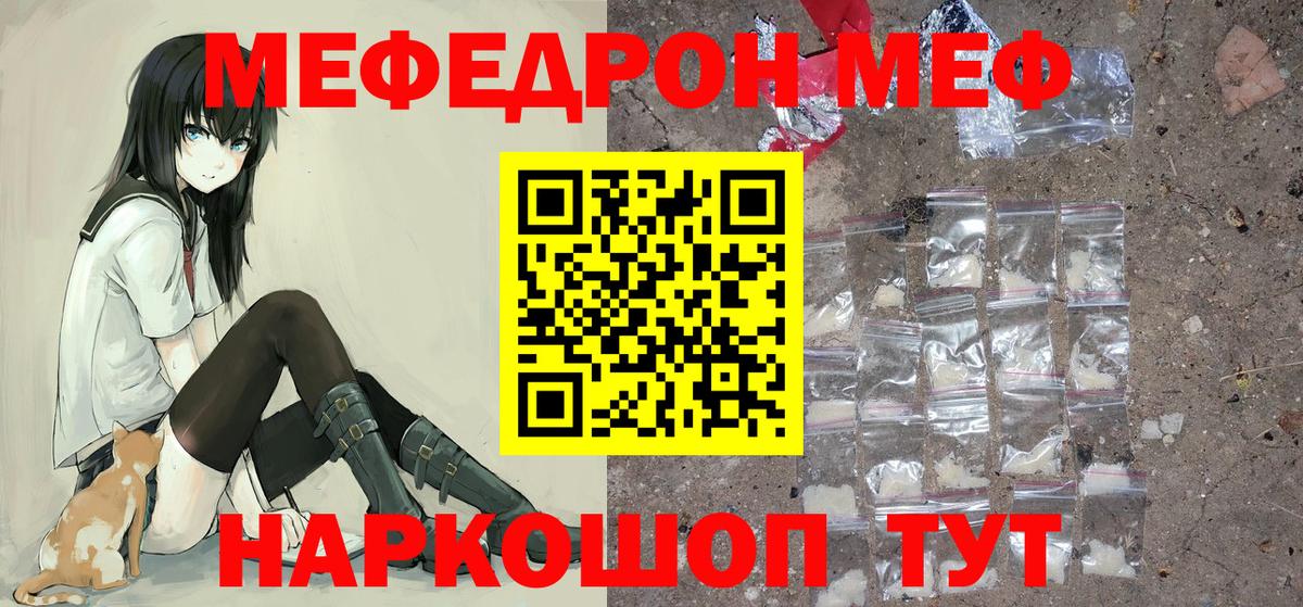 Благовещенск  МЕФ mephedrone  Мефедрон  Вход с VPN  Мефедрон 4 MMC 