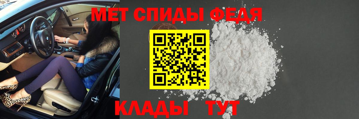 Метамфетамин Декстрометамфетамин 99.9%  Вход с VPN  Благовещенск 
