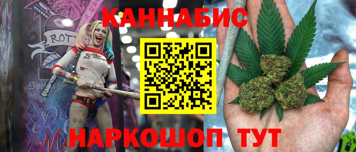 Канабис индика Благовещенск