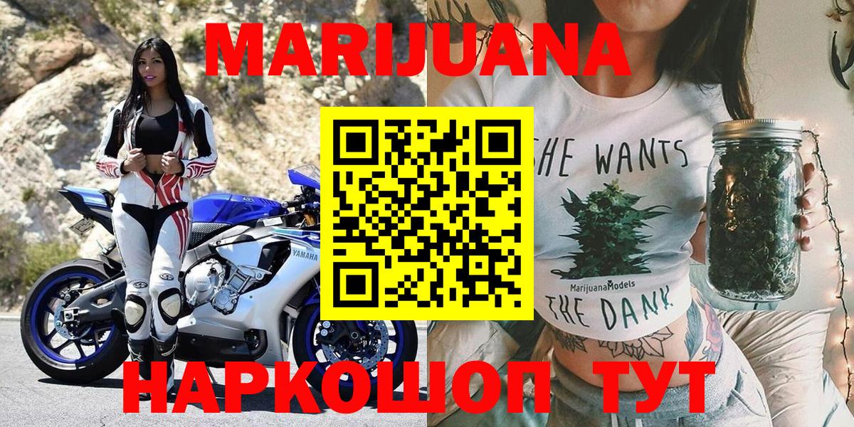 Благовещенск  Бошки марихуана AK-47  Вход с VPN  Конопля OG Kush  Каннабис конопля 